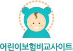어린이보험비교사이트